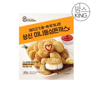 [맘스킹] 상신 돈까스 돼지고기 듬뿍 미니등심돈까스 400g