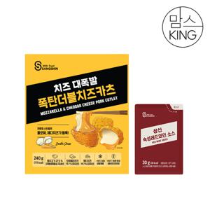 [맘스킹] 상신 돈까스 폭탄더블치즈카츠 240g(2장) 소스1봉
