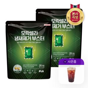 피지 모락셀라 냄새제거부스터 캡슐세제 허브향 26개입 2개 +메가커피1잔
