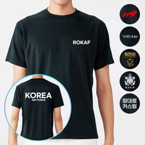 쿨 블랙 공군 군인 ROKAF 에어포스 코리아 반팔티셔츠 유니폼 유니폼제작 커스텀티셔츠