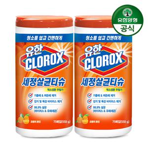 유한크로락스 세정 소독 살균티슈 오렌지 퓨전 75매 x 2개