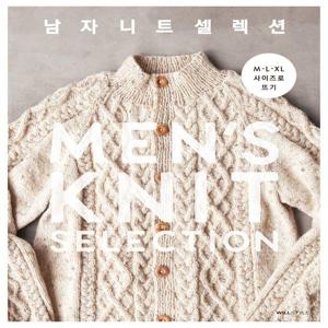 남자 니트 셀렉션 - M·L·XL 사이즈로 뜨기