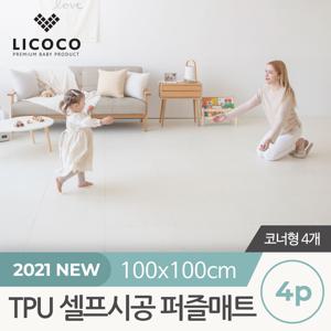 [리코코] TPU 셀프시공 퍼즐매트 4p (코너 4개)