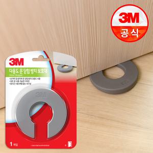 다용도 문 받힘 방지 보호대 1개 / 도어 스토퍼 문틈 손끼임방지