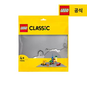 레고 클래식 11024 회색 조립판
