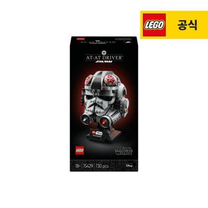 스타워즈 75429 AT-AT 운전병 헬멧