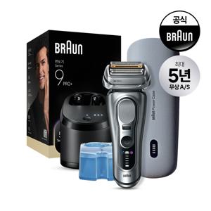 [BRAUN]  전기면도기 시리즈9 PRO Plus 울트라 씬 9667cc+파워케이스 번들팩 실버