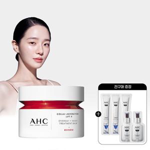 프로샷 콜라 쥬비네이션 리프트4 오버데이 나이트 트리트먼트 밤 50ml+(GIFT)전구매 샤쉐