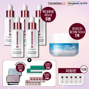 [2025 단한번/스페셜 패키지] 동국제약 멜라캡처앰플MAX 시즌4