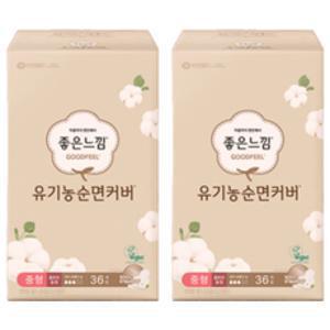 좋은느낌 유기농 순면커버 울트라슬림 생리대 날개형, 중형, 36개입, 2개