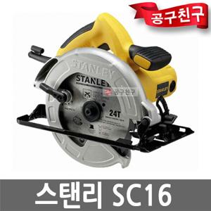 스탠리 SC16 유선 원형톱 185mm 전기 1600W 목재용 절단 절삭 SC16