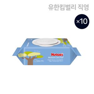 하기스 모이스처케어 플러스 물티슈 캡 72매 10팩