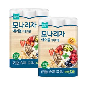 에어볼 키친타올 150매 12롤 2개 총24롤