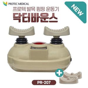 프로텍 닥터바운스 발 안마기 마사지기 PR-207 발목펌프운동 전신 다리 종아리 혈액순환