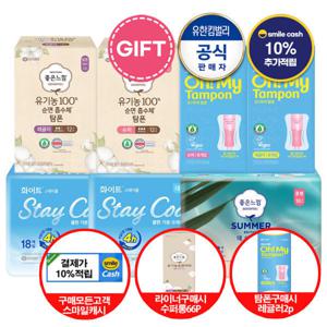 여름기획.초특가 (라이너 P당.50원+탐폰 P당.360원) 캐시10%적립+좋은느낌 화이트 탐폰/라이너/여름생리대