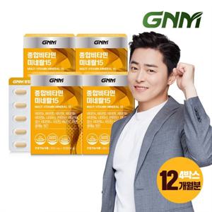 총 12개월분 종합비타민 미네랄 15 90정 4박스  멀티비타민 비오틴 아연