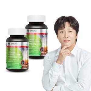 내츄럴플러스 비타민D 5000IU 180캡슐 2통 12개월분