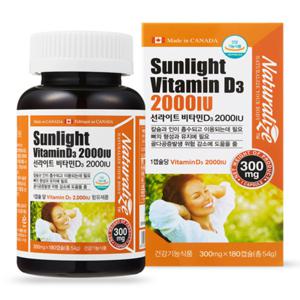 선라이트 비타민D 2000IU 300mg 180캡슐 6개월 영양제