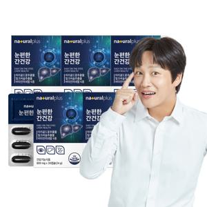 내츄럴플러스 눈편한 간건강 30캡슐 5박스 / 밀크씨슬 / 루테인 + 비타민 미네랄 6종 + 쇼핑백