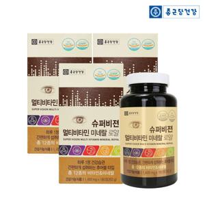 슈퍼비젼 멀티비타민 비타민 종합비타민 18개월분(6개월분x3박스) 츄어블
