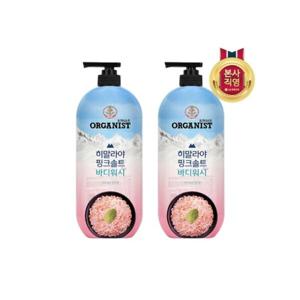 오가니스트 히말라야 핑크솔트 풍성한 거품 산뜻한 바디워시 민트향 900ml x 2개