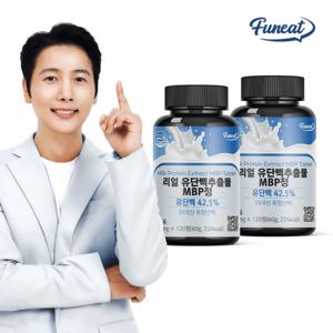 리얼 유단백추출물 MBP정 120정 x 2병 8개월분 엠비피정 / 산양유 단백질 분말 보스웰리아 상어연골
