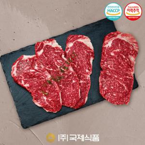 국제식품 1등급 명품한우 냉장 채끝 800g(구이용 스테이크용)