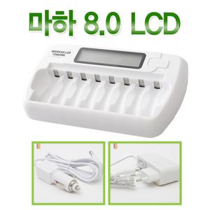 건전지 충전기 마하 8.0 LCD 8알 AA /AAA 급속충전