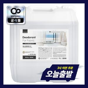섬유탈취제 대용량 18.75L Pro 업소용 숙박시설 침구 땀냄새 화장실 악취제거 강력탈취