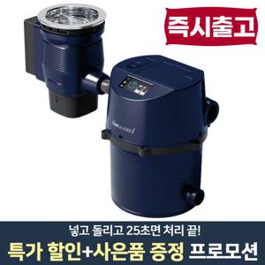싱크리더 가정용 음식물 처리기 싱크대 미생물 분쇄기 건조기 SH7000A 씽크리더 싱크리더 SH7000A네이비