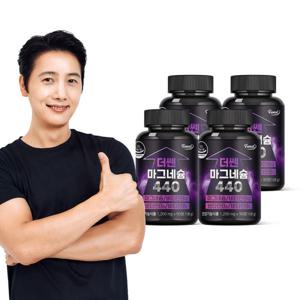 고함량 더쎈 마그네슘 440mg 비타민B 산화마그네슘 4병 12개월분