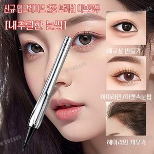 1+1안지워지는 눈썹펜슬 신규 업그레이드 2중 브 아브로우 워터프루프 아이브로우 만들다 내추럴한 눈썹