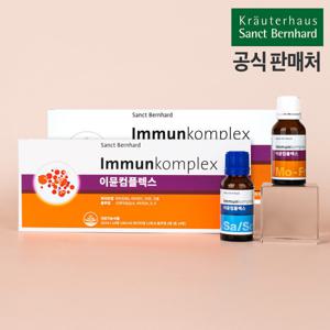 휴럼 이뮨컴플렉스 2주분 2박스 상트베른하르트 크로이터하우스 독일산