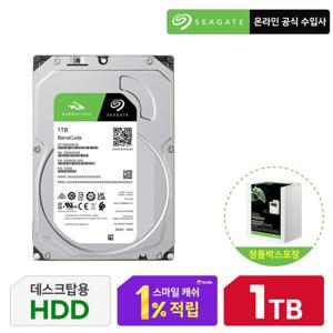 Seagate BarraCuda 7200/256M ST1000DM014 1TB HDD 하드디스크 안전포장 당일출고