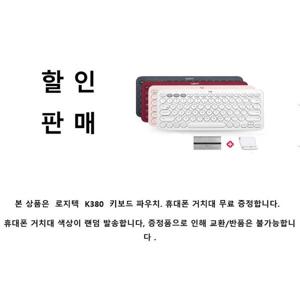 멀티 디바이스 블루투스 키보드 K380 레드