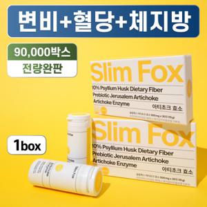 슬림폭스 돼지감자 아티초크 차전자피 다이어트 쾌변 효소 국제할랄인증획득 1 BOX (1개월분)
