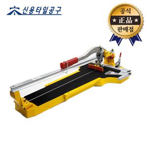 신용공구 타일절단기 T-640 RED레이저 타일캇타 타일컷팅기