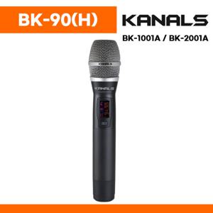 카날스 무선 마이크 BK-1001A BK-2001A 송신기 핸드마이크 BK-90 (H) (당일출고)