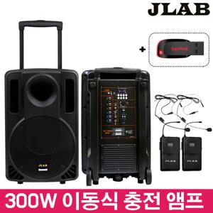 제이랩 MK-2300Q 블루투스 이동식 충전식 앰프 스피커 300W 버스킹 무선마이크 헤드셋+헤드셋