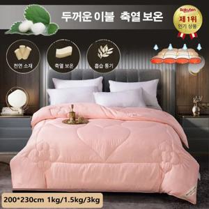 고퀄리티 부드러운 실크이불 겨울 가벼운이불 축열 보온/흡습 통기 1kg/1.5kg/3kg