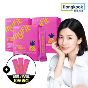 2+1 마이핏S 파인애플 효소 30포 총 3박스/사은품증정