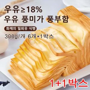 (1+1박스) 생우유 니엄 토스트 우유식빵 토스트 식빵 우유 맛/촉촉한 버터 300g/개 6개x1박스