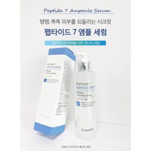 닥터헤디슨 펩타이드 7 앰플 세럼 250ml 최신상품