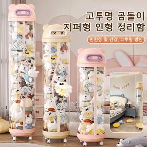 바퀴 달린 고투명 지퍼형 곰돌이 대용량 인형 정리함 봉제인형보관통