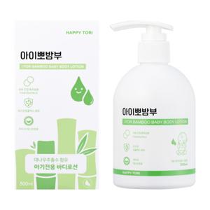 청정 대나무 어린이 바디로션 아이뽀밤부 1BOX 해피토리 공식몰
