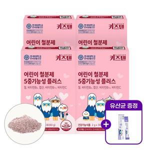 연세 키즈텐 어린이 철분제 5중기능성 플러스 엽산 2g x 30포 4박스
