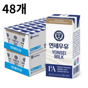 연세우유 멸균우유 190ml 48개 멸균우유 연세우유