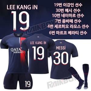 KEEENO23/24 시즌 파리 생제르맹 PSG 팬 홈 유니폼 30호 메시/19호 이강인/7호 음바페/축구팀복/양말 무료
