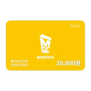 (메가MGC커피) 모바일 금액권 2만원권