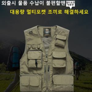 멀티포켓 남성 아웃도어 조끼 땀을 흡수하면 마르기 쉽다 방수 원단